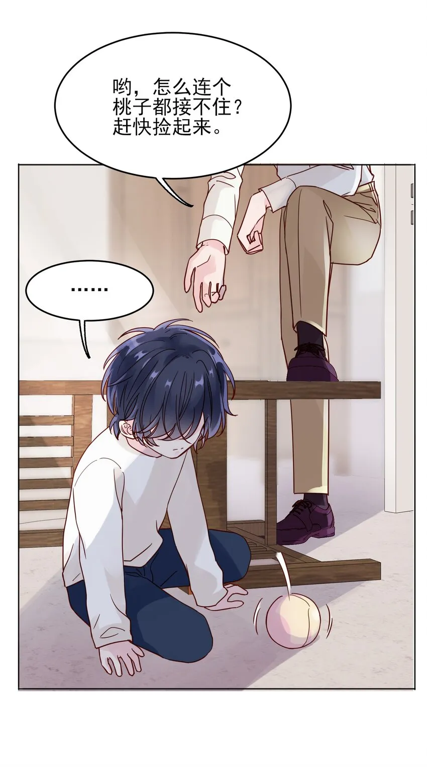 003 如何让小朋友在不受伤的情况下脏兮兮？ 第25页