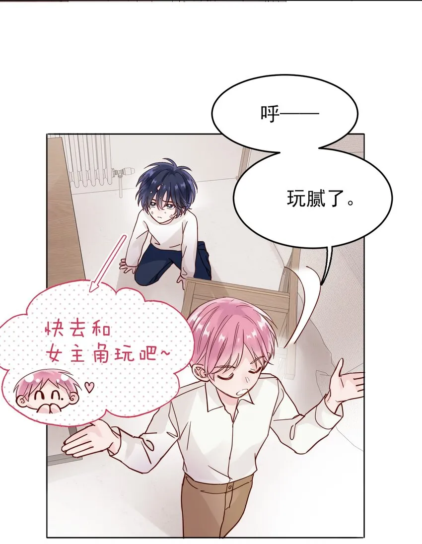 003 如何让小朋友在不受伤的情况下脏兮兮？ 第31页