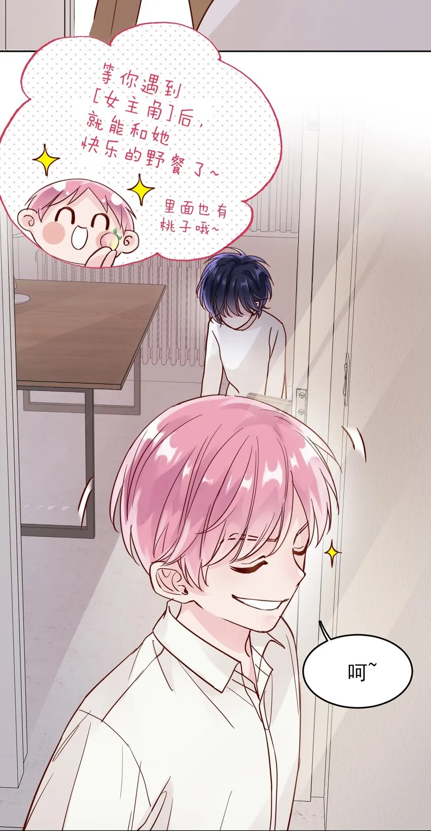 003 如何让小朋友在不受伤的情况下脏兮兮？ 第33页