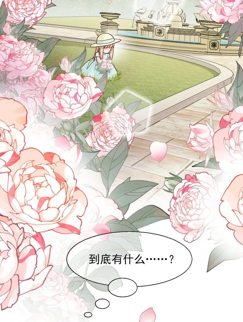 003 如何让小朋友在不受伤的情况下脏兮兮？ 第36页