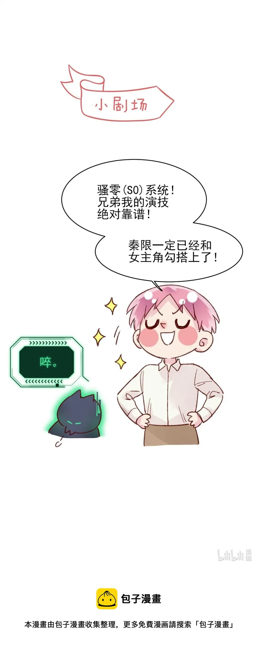 003 如何让小朋友在不受伤的情况下脏兮兮？ 第42页