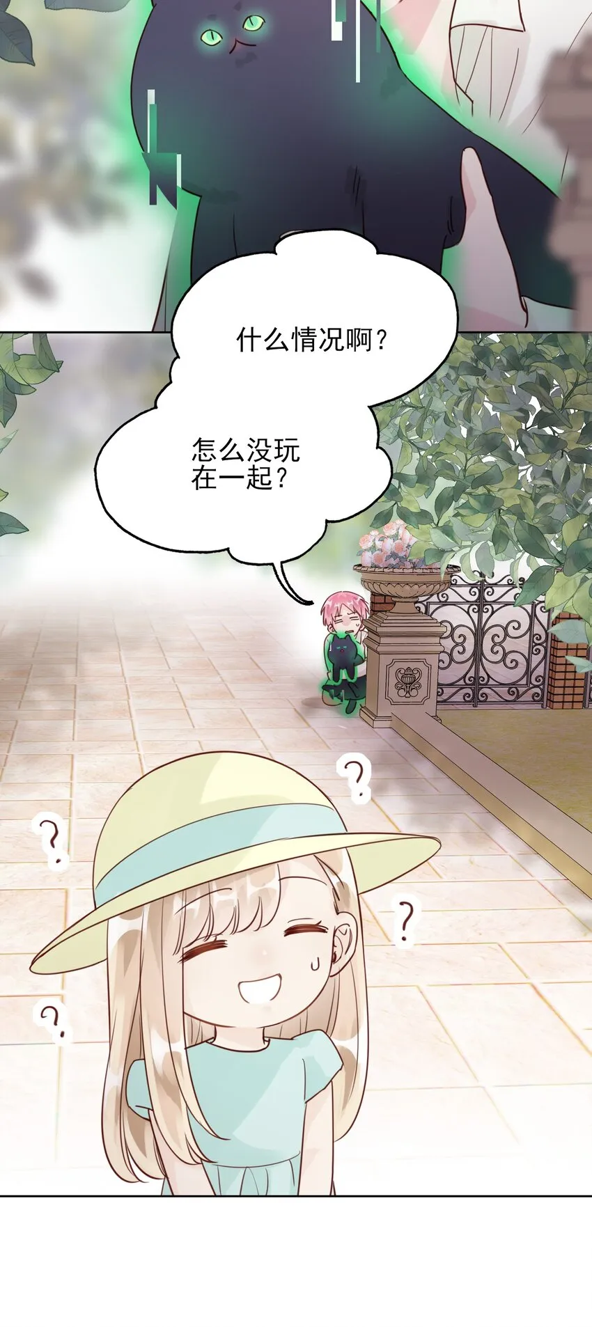 004 这跟说好的不一样啊！ 第3页