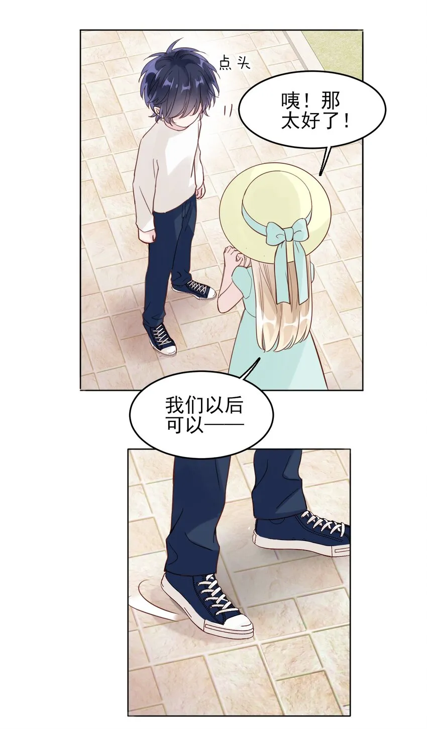 004 这跟说好的不一样啊！ 第11页