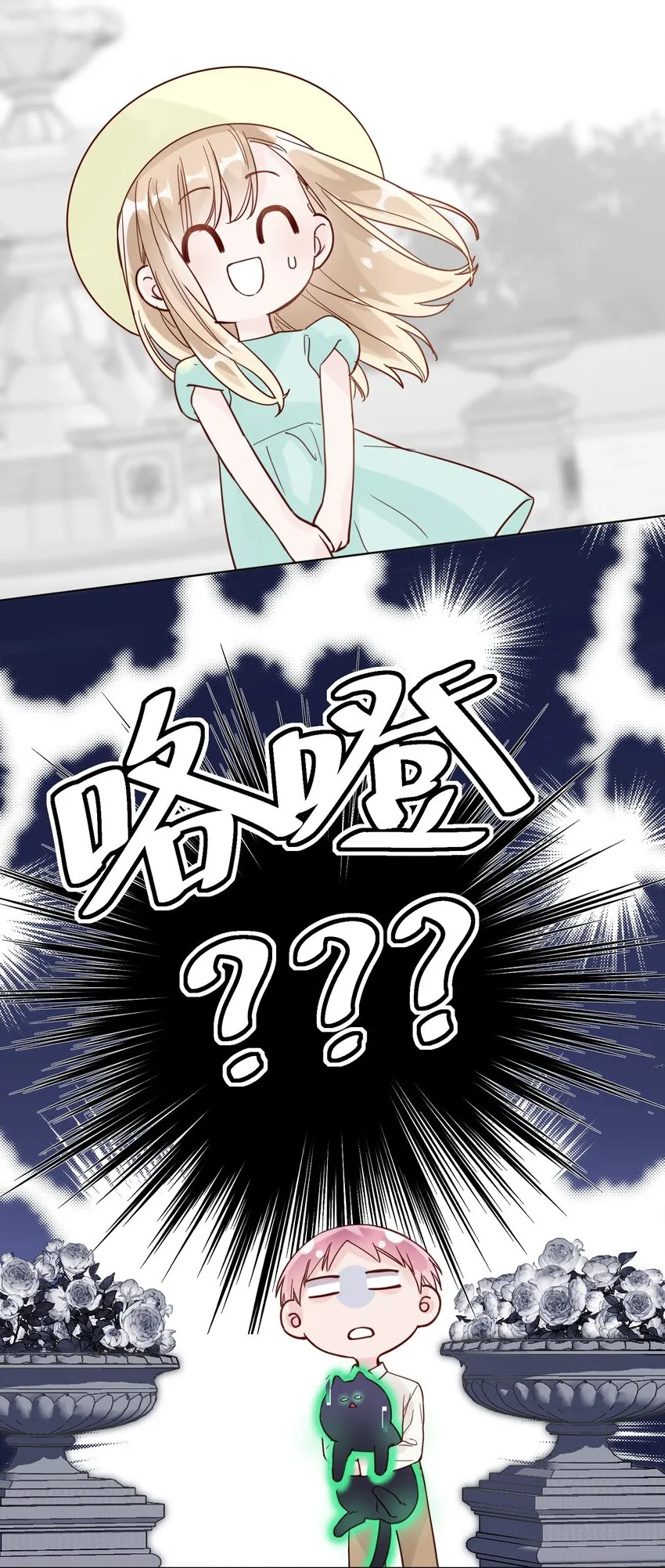 004 这跟说好的不一样啊！ 第13页