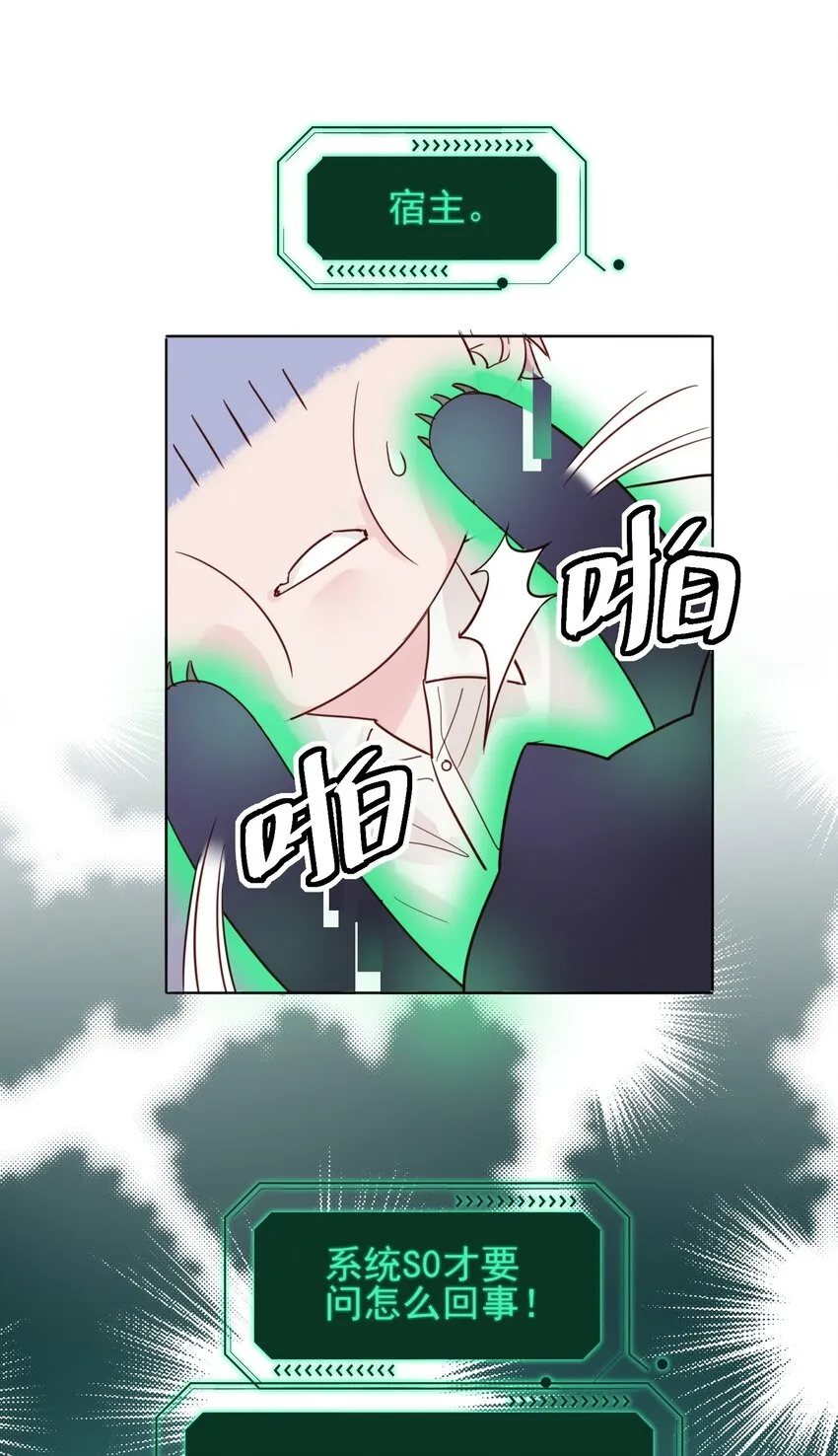 004 这跟说好的不一样啊！ 第15页