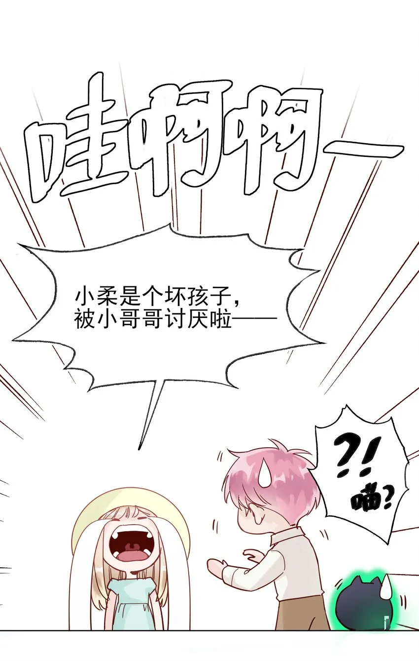 004 这跟说好的不一样啊！ 第22页