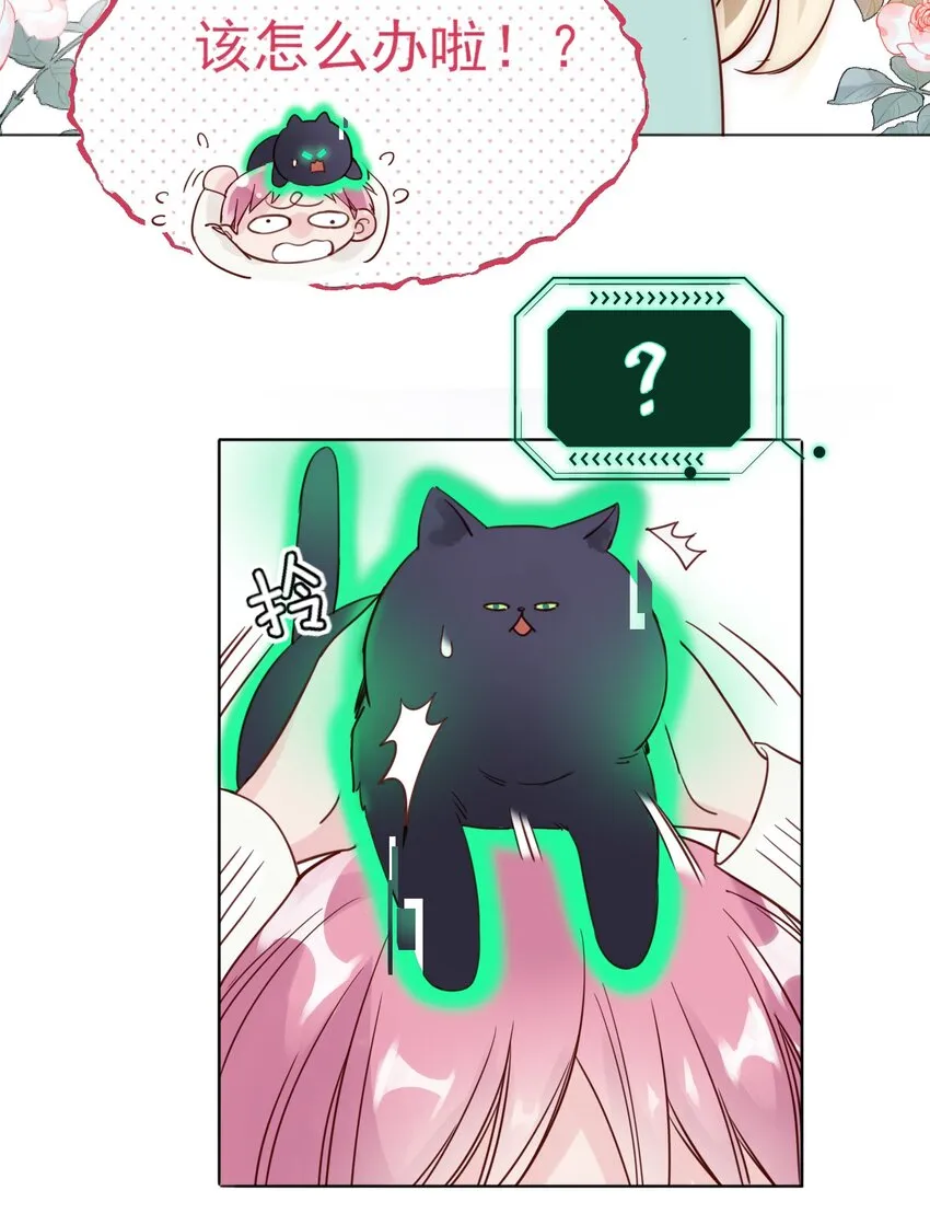 004 这跟说好的不一样啊！ 第25页