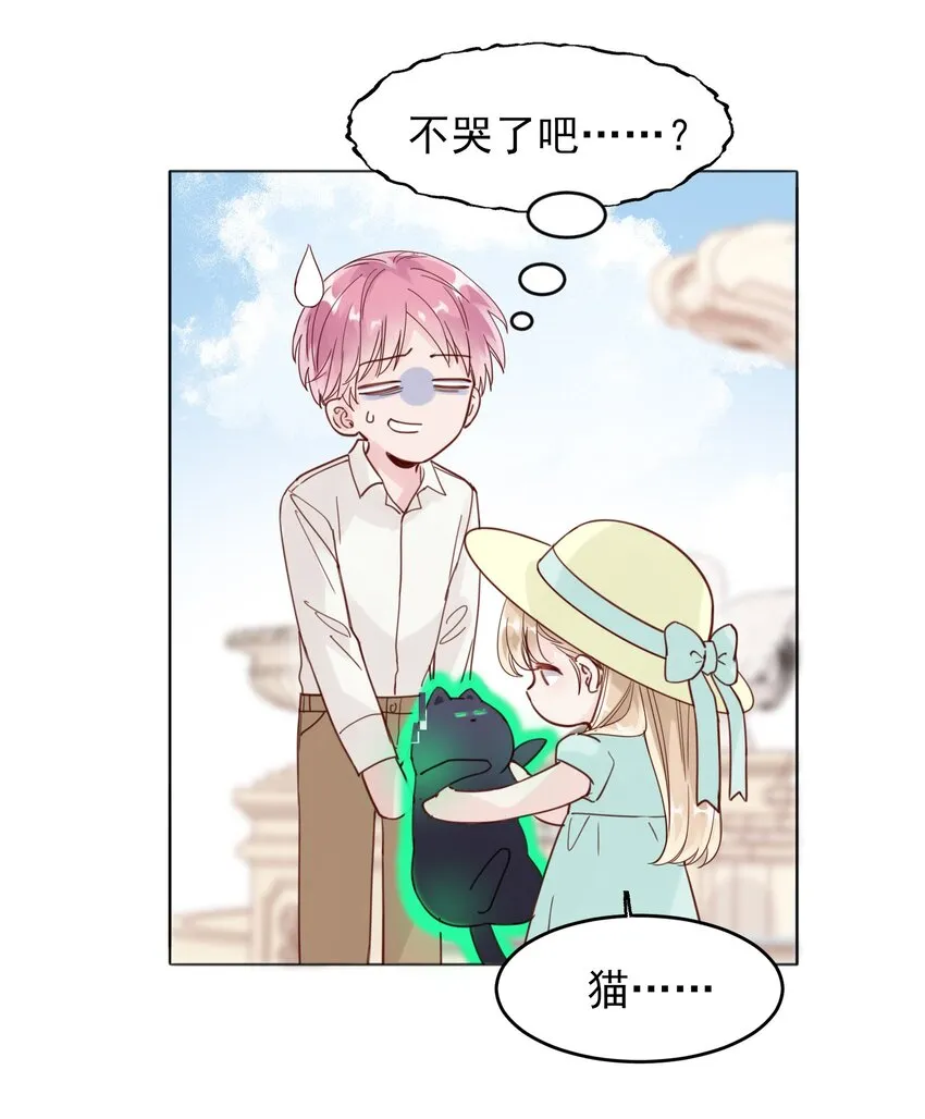 004 这跟说好的不一样啊！ 第28页