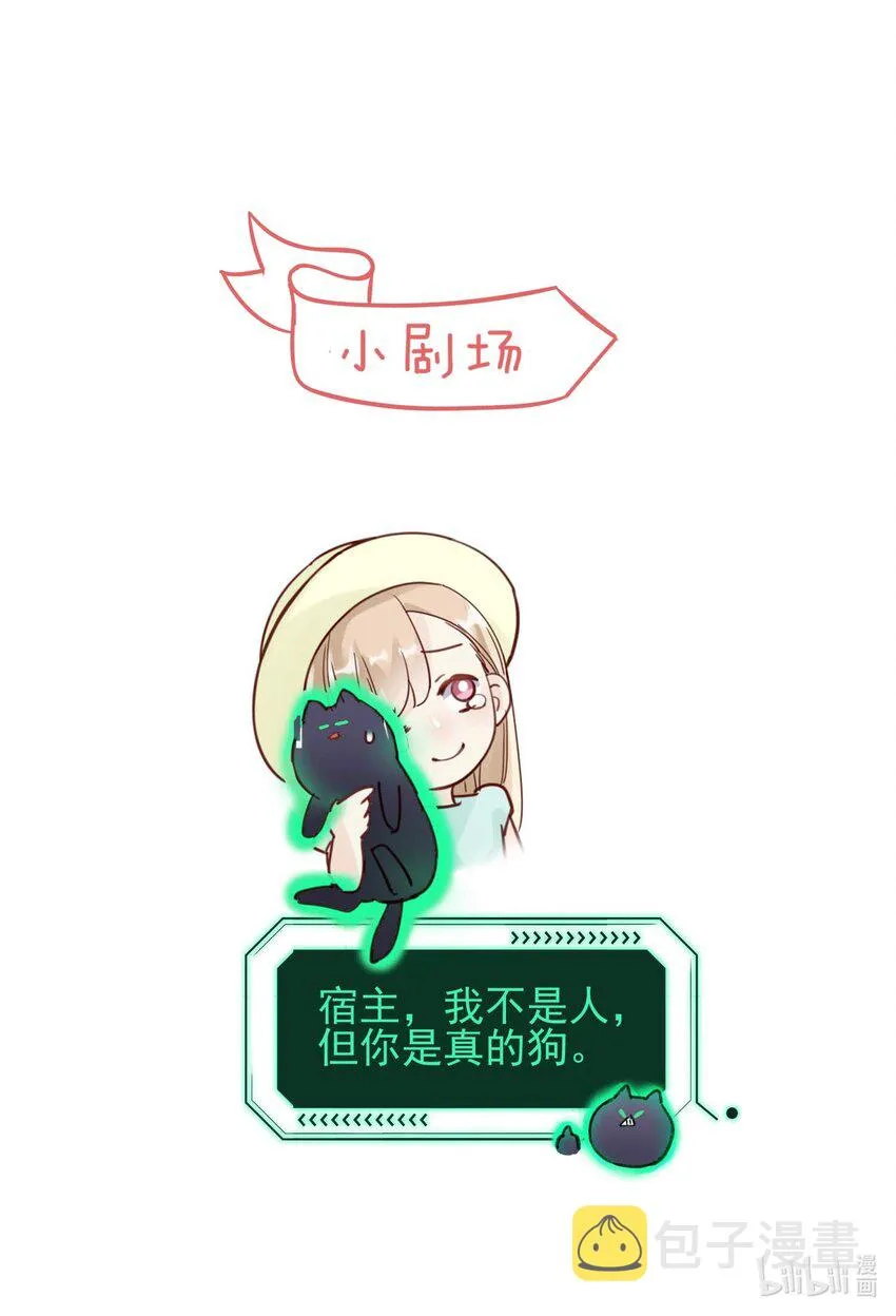 004 这跟说好的不一样啊！ 第38页