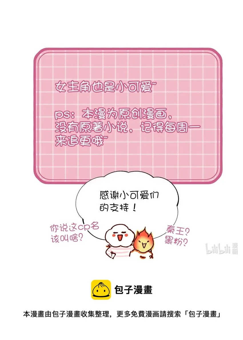 004 这跟说好的不一样啊！ 第39页