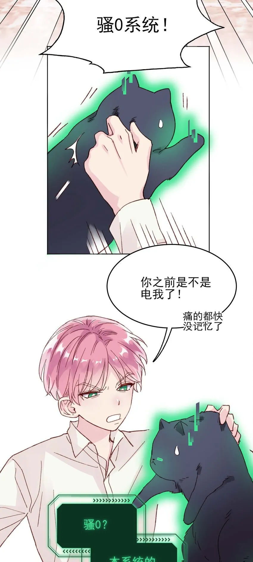 006 为了做任务，女装是必须的哦~ 第5页