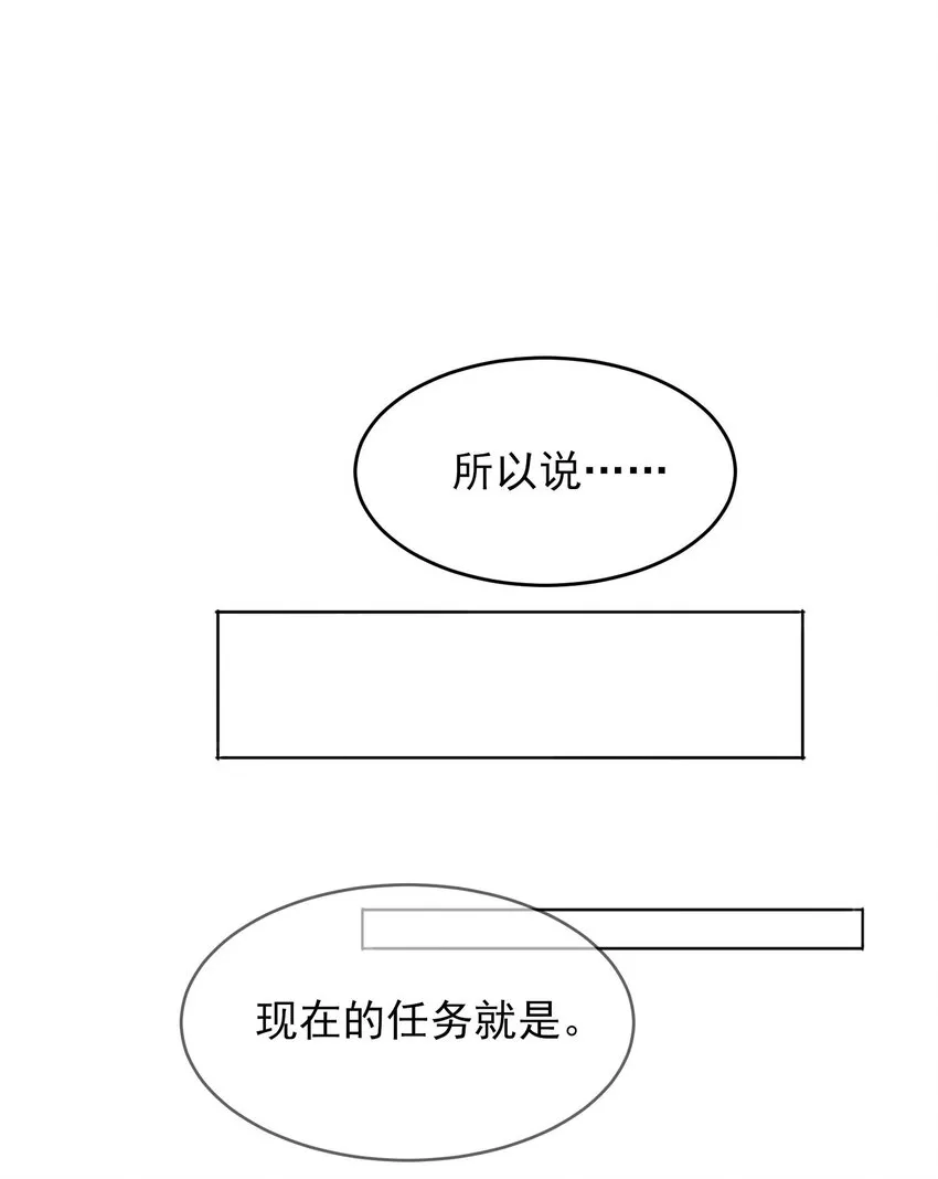006 为了做任务，女装是必须的哦~ 第10页