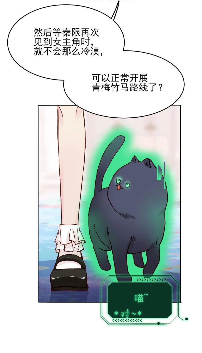 006 为了做任务，女装是必须的哦~ 第12页