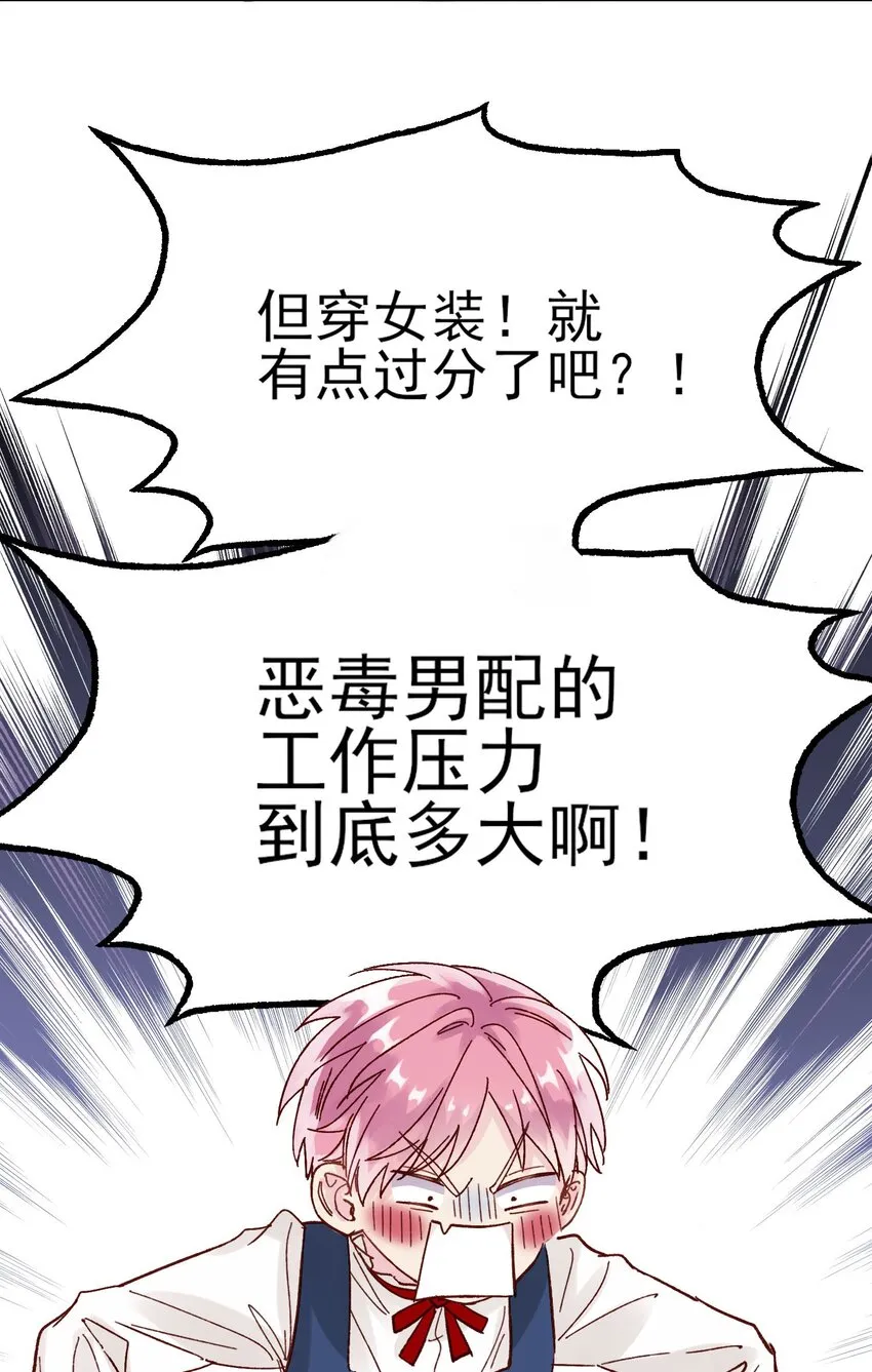 006 为了做任务，女装是必须的哦~ 第14页