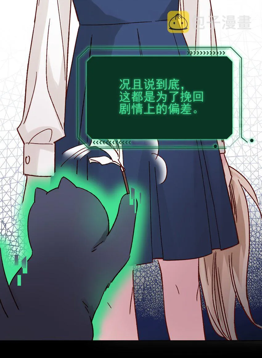 006 为了做任务，女装是必须的哦~ 第17页