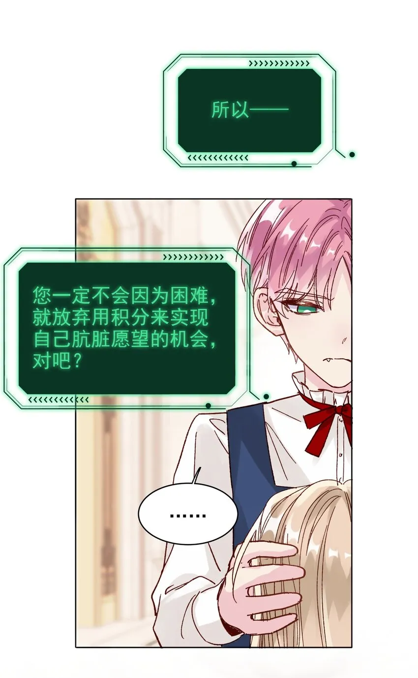 006 为了做任务，女装是必须的哦~ 第21页