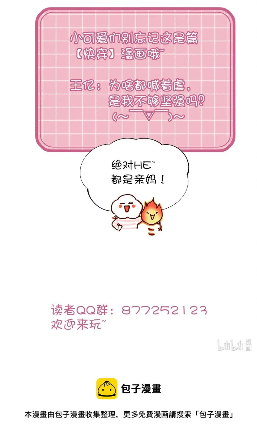 006 为了做任务，女装是必须的哦~ 第38页
