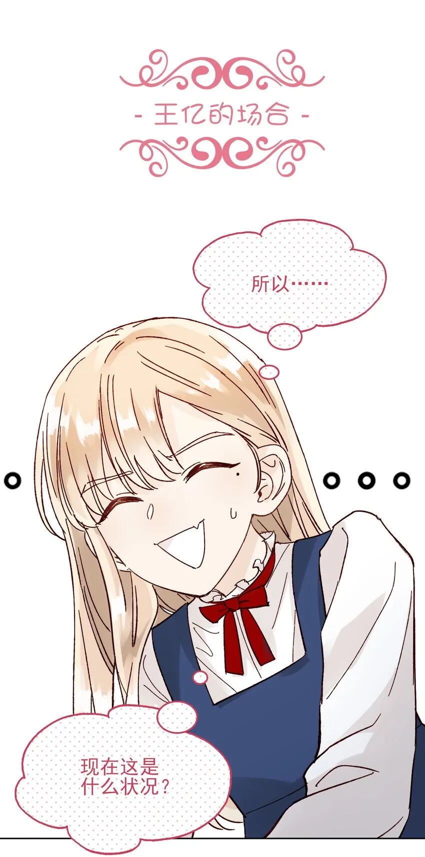 007 有人掉马了 第2页