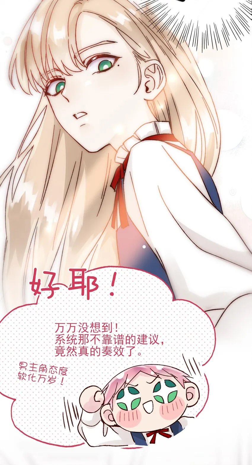 007 有人掉马了 第10页