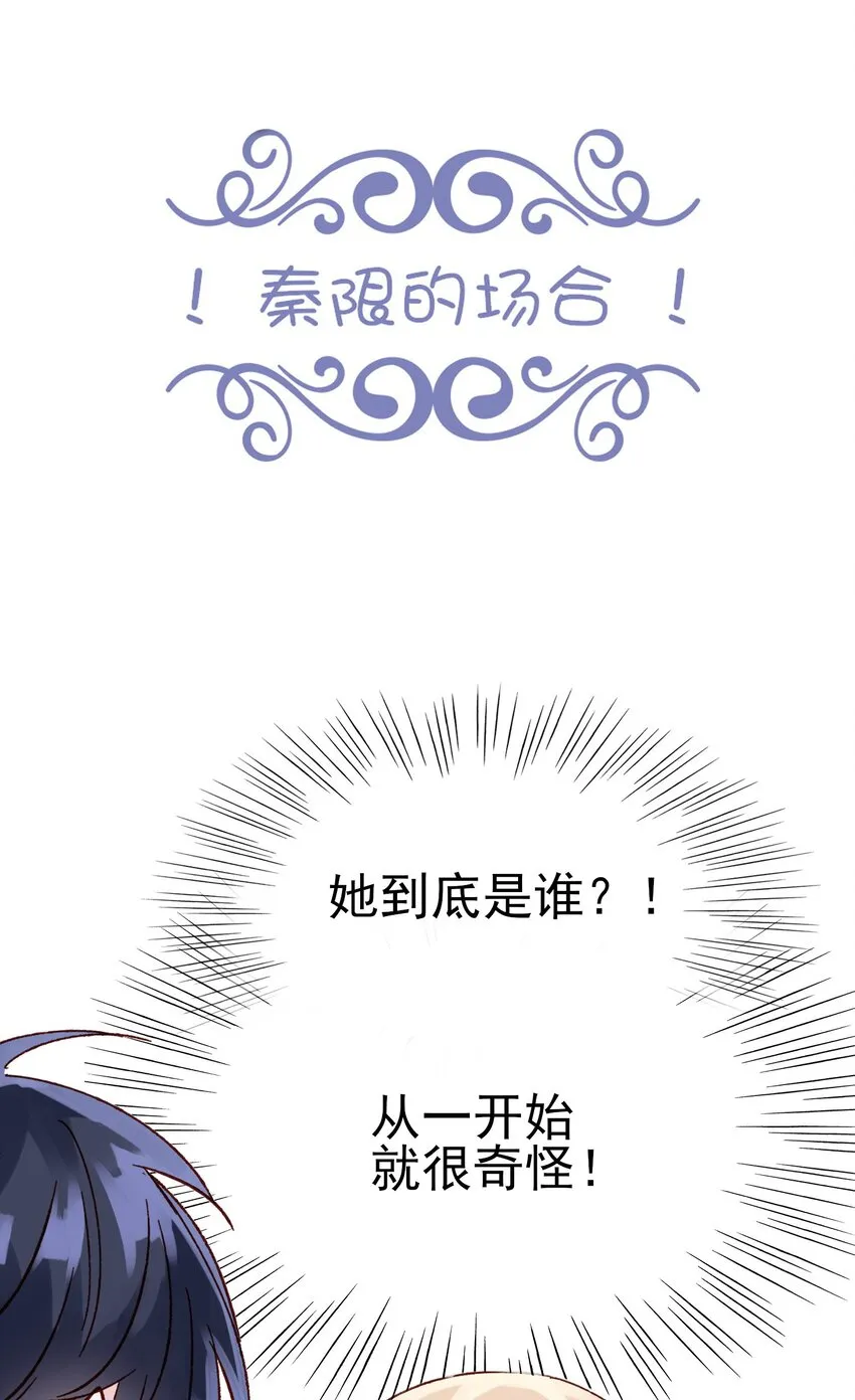 007 有人掉马了 第25页