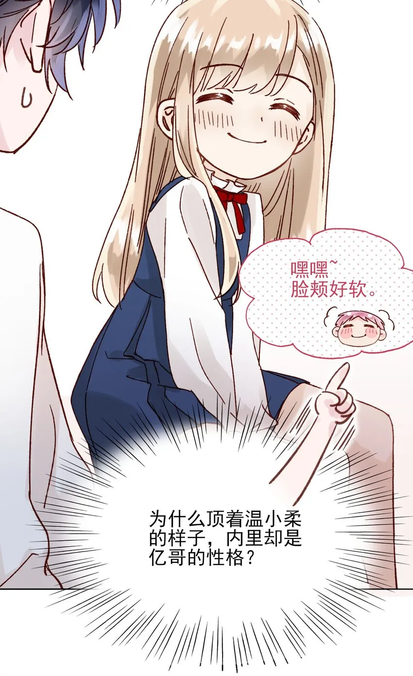 007 有人掉马了 第26页