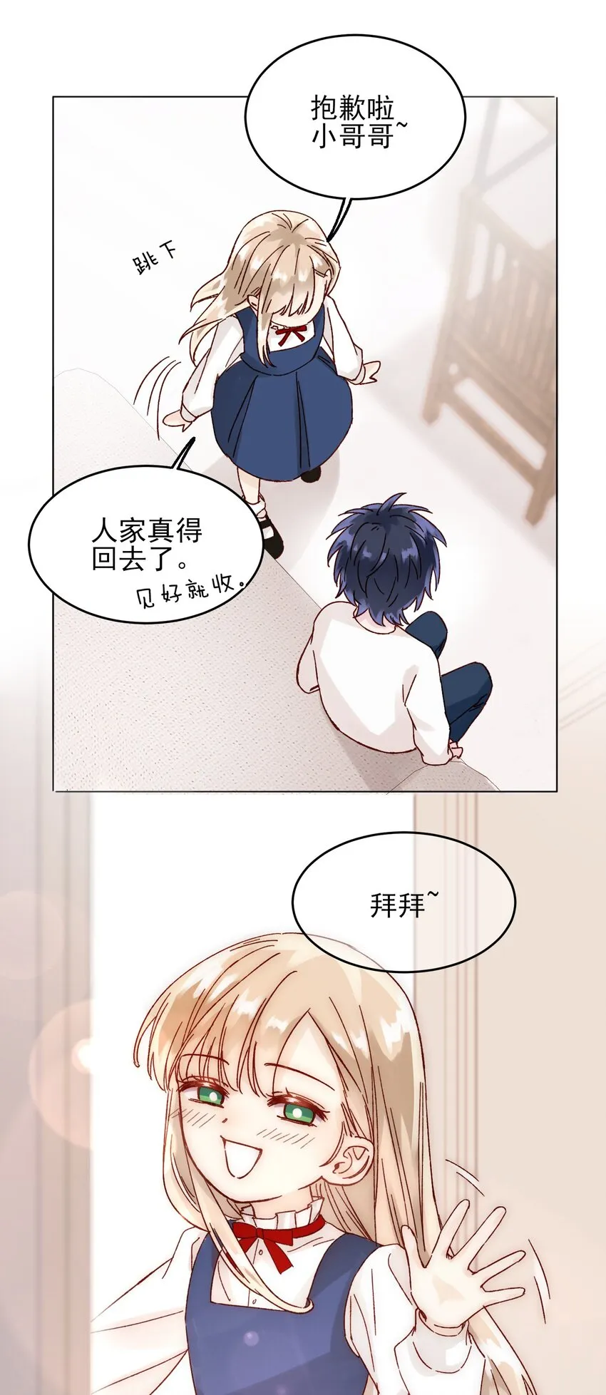 007 有人掉马了 第28页