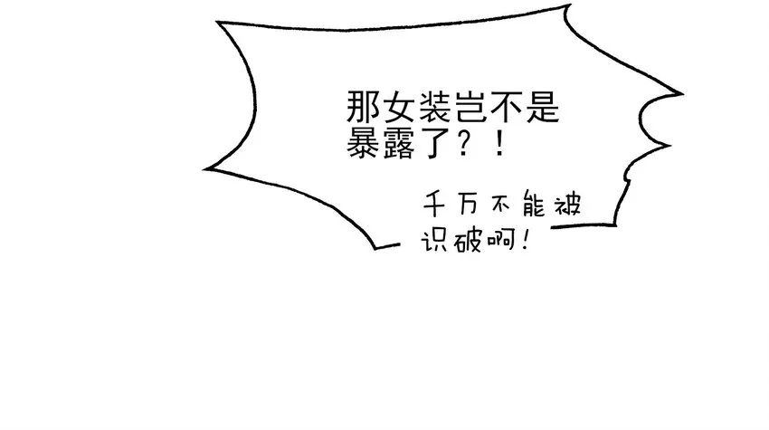 007 有人掉马了 第47页