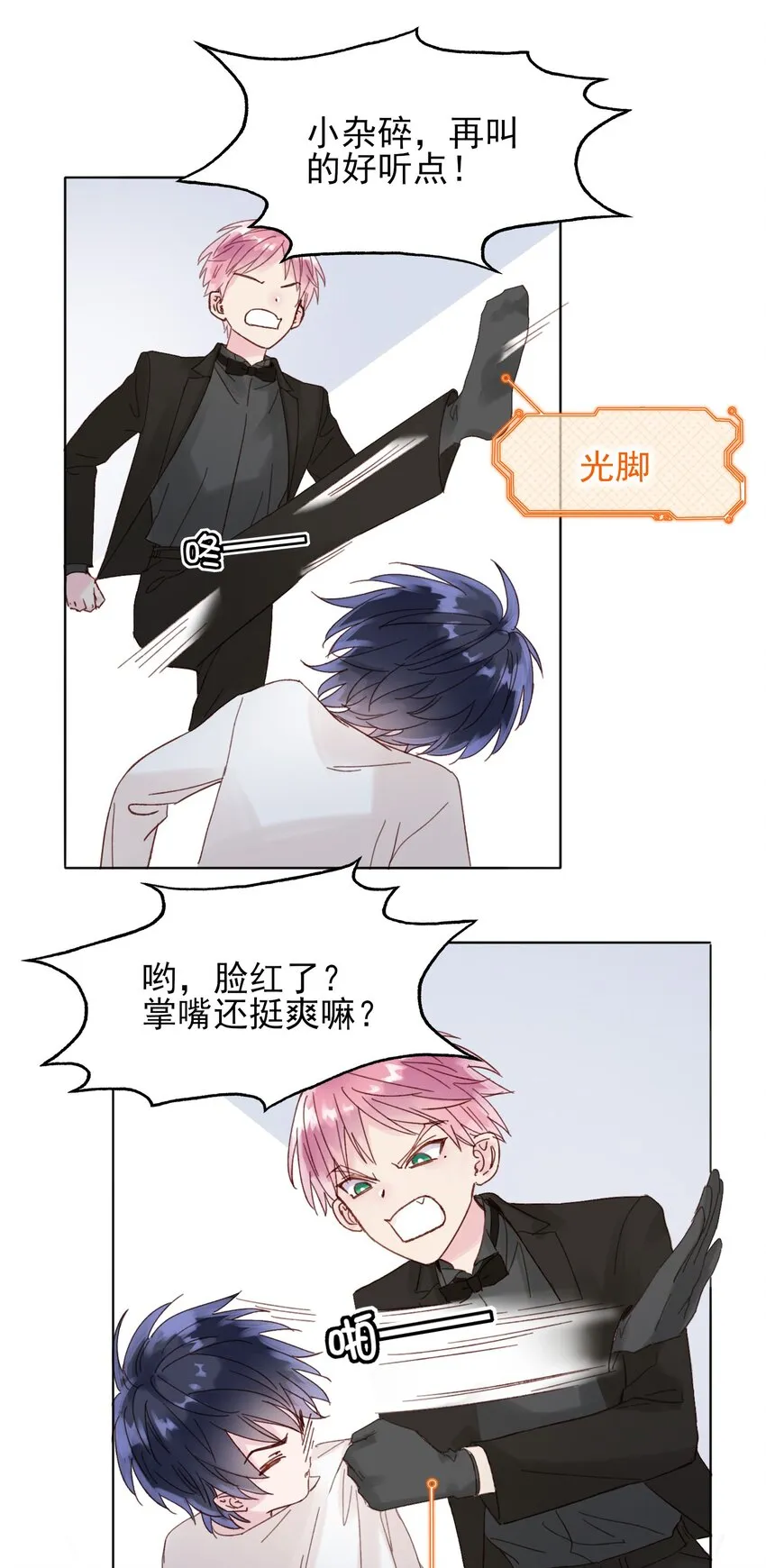 008 努力方向错了吗？ 第4页