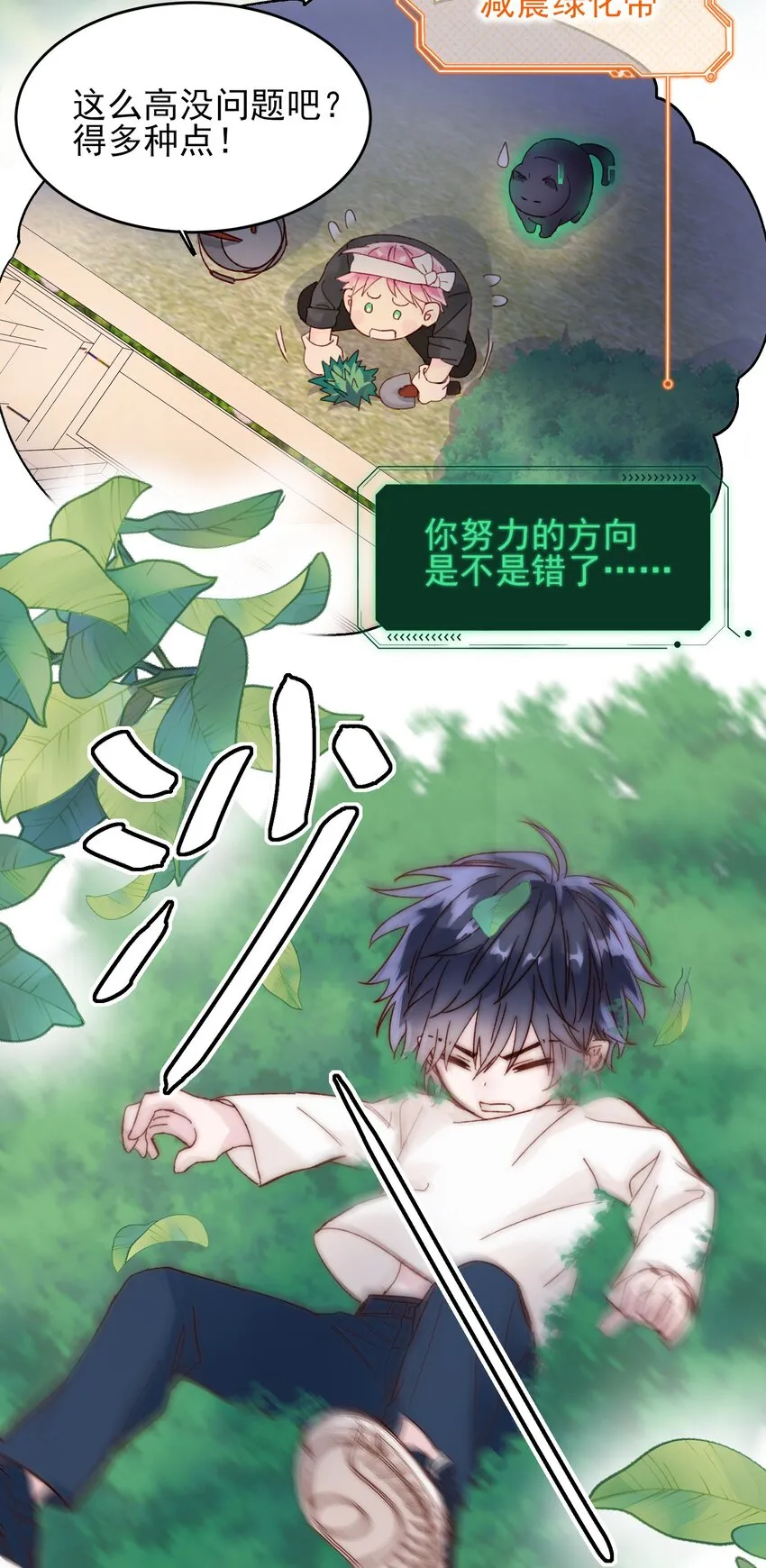 008 努力方向错了吗？ 第6页
