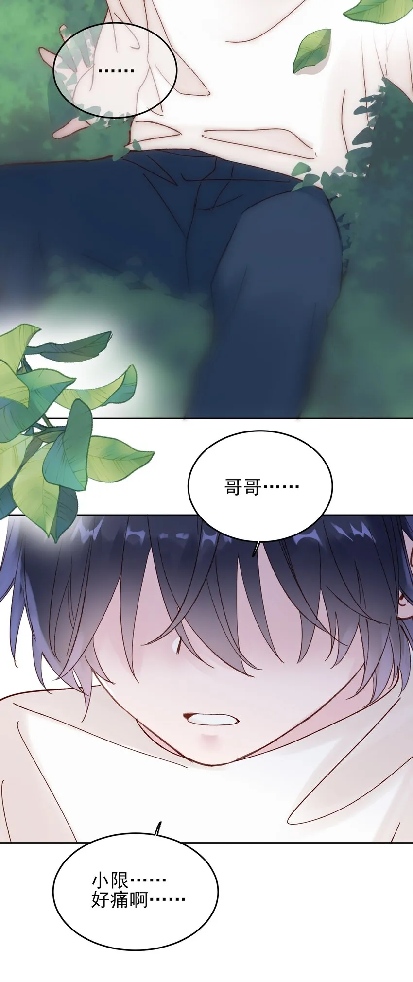 008 努力方向错了吗？ 第9页