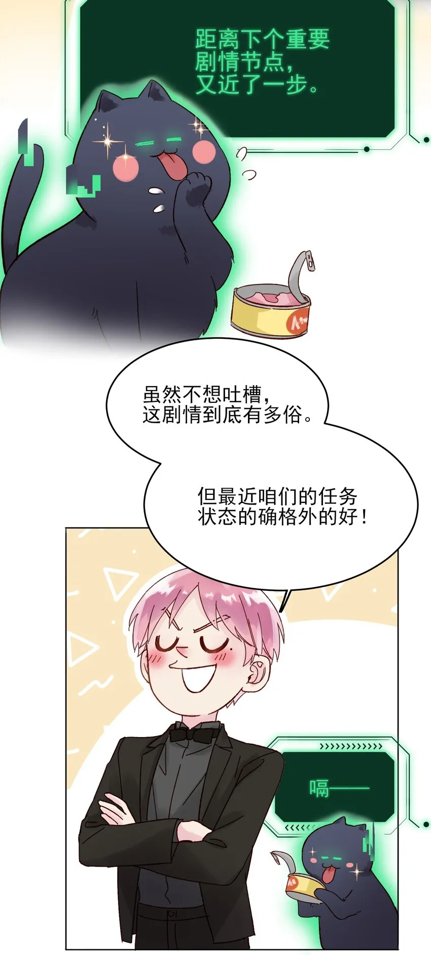 008 努力方向错了吗？ 第21页