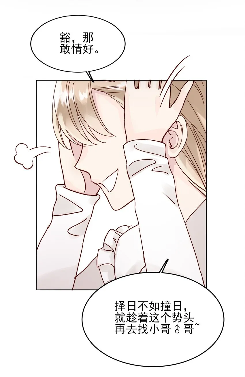 008 努力方向错了吗？ 第24页