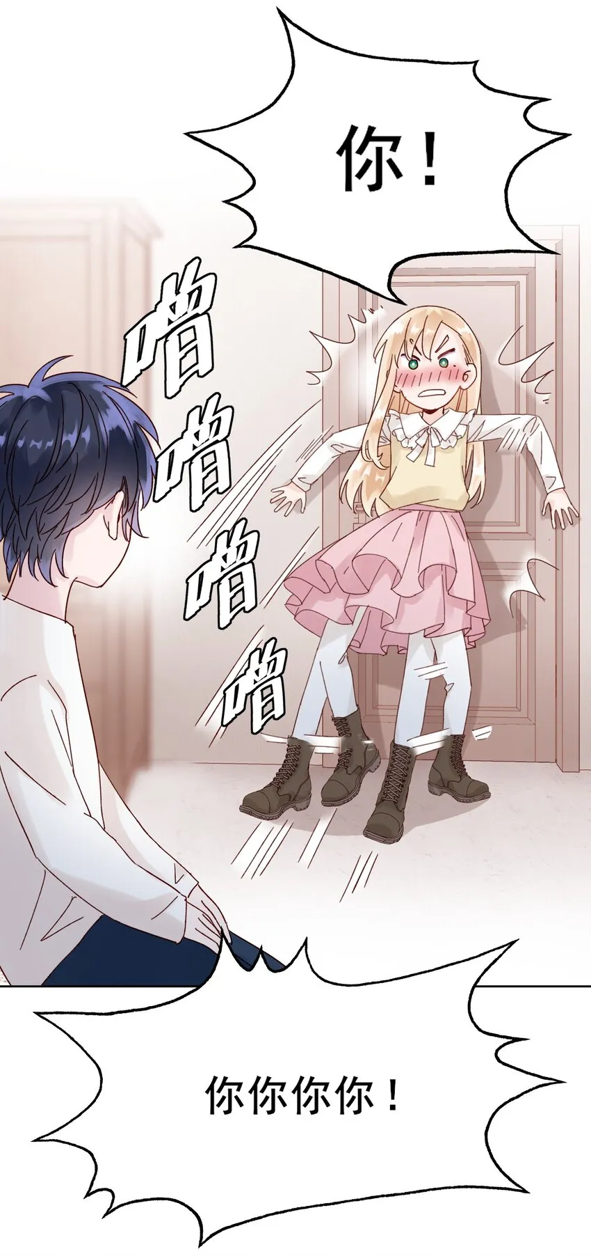 009 孩子开窍了！ 第4页