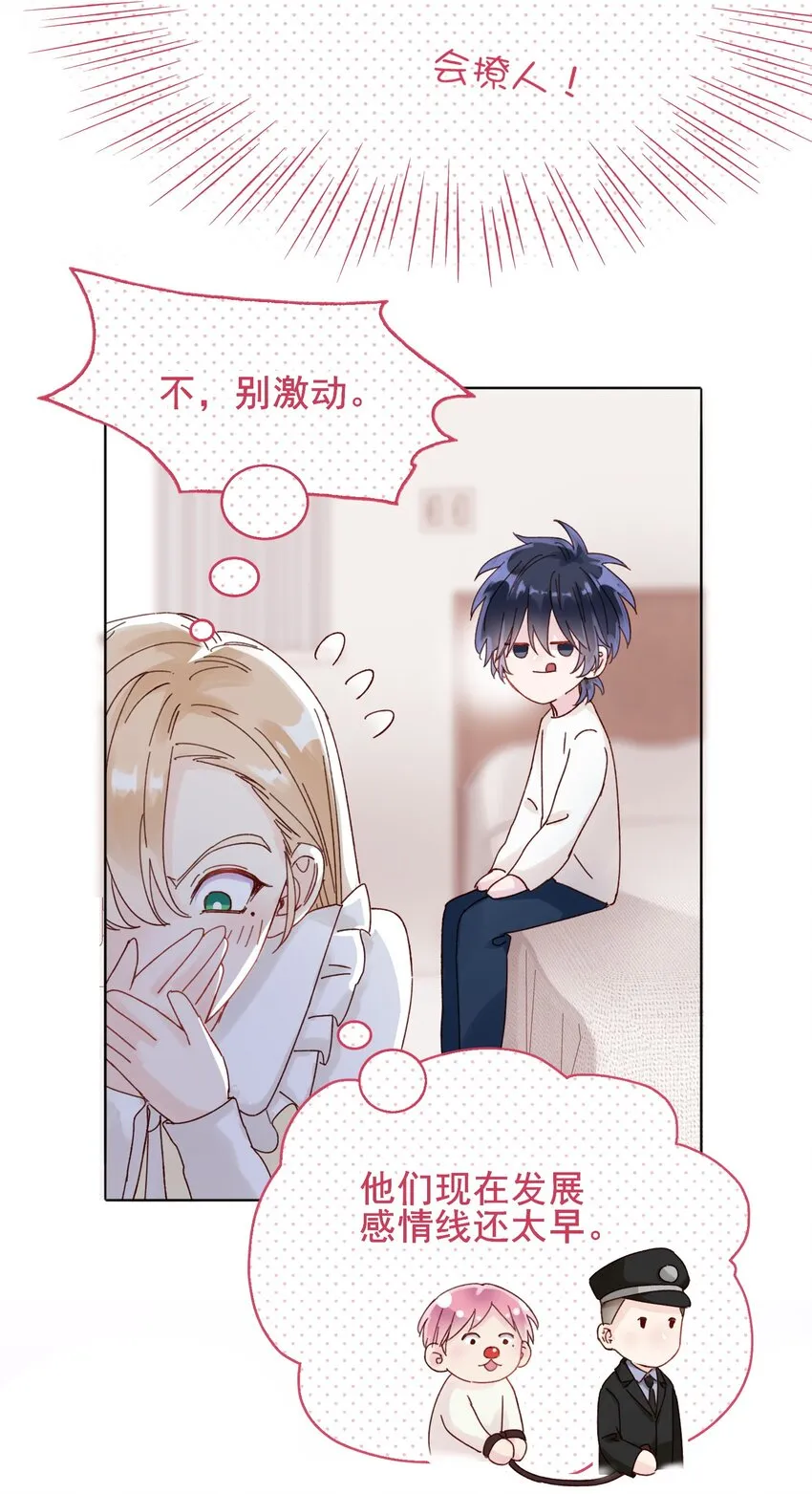 009 孩子开窍了！ 第7页