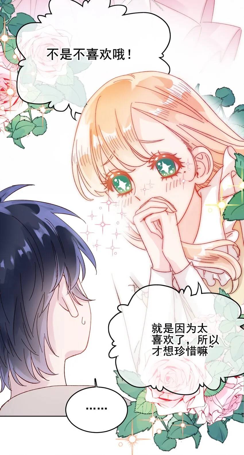 009 孩子开窍了！ 第9页