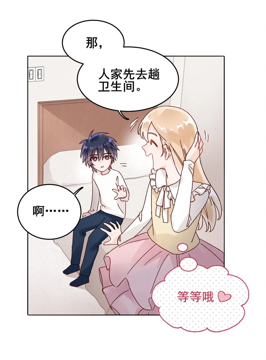 009 孩子开窍了！ 第11页