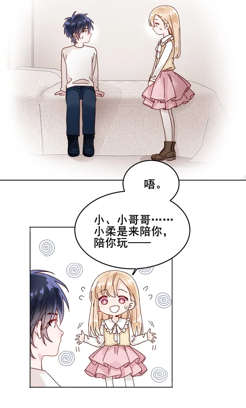 009 孩子开窍了！ 第13页