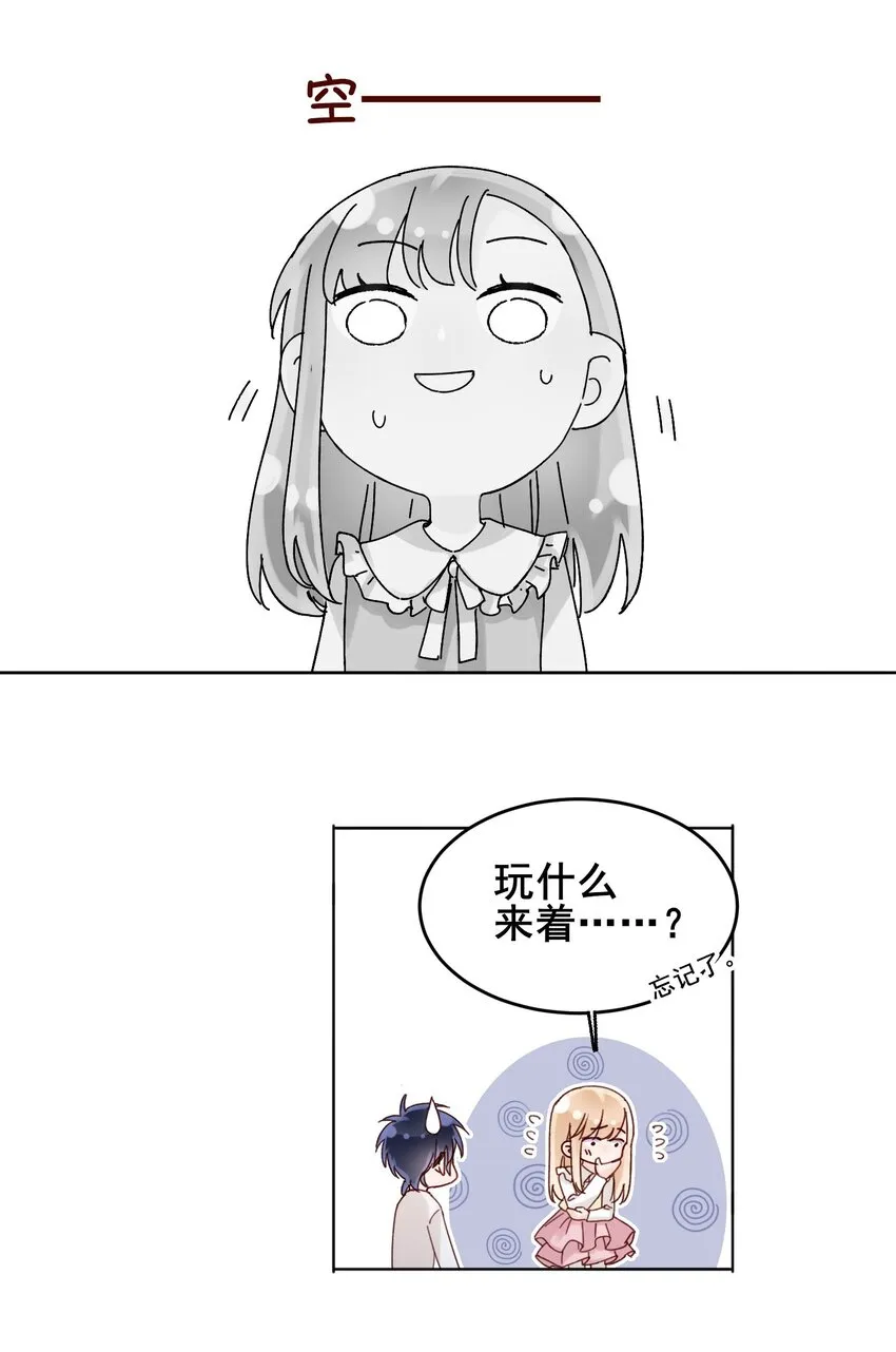 009 孩子开窍了！ 第14页