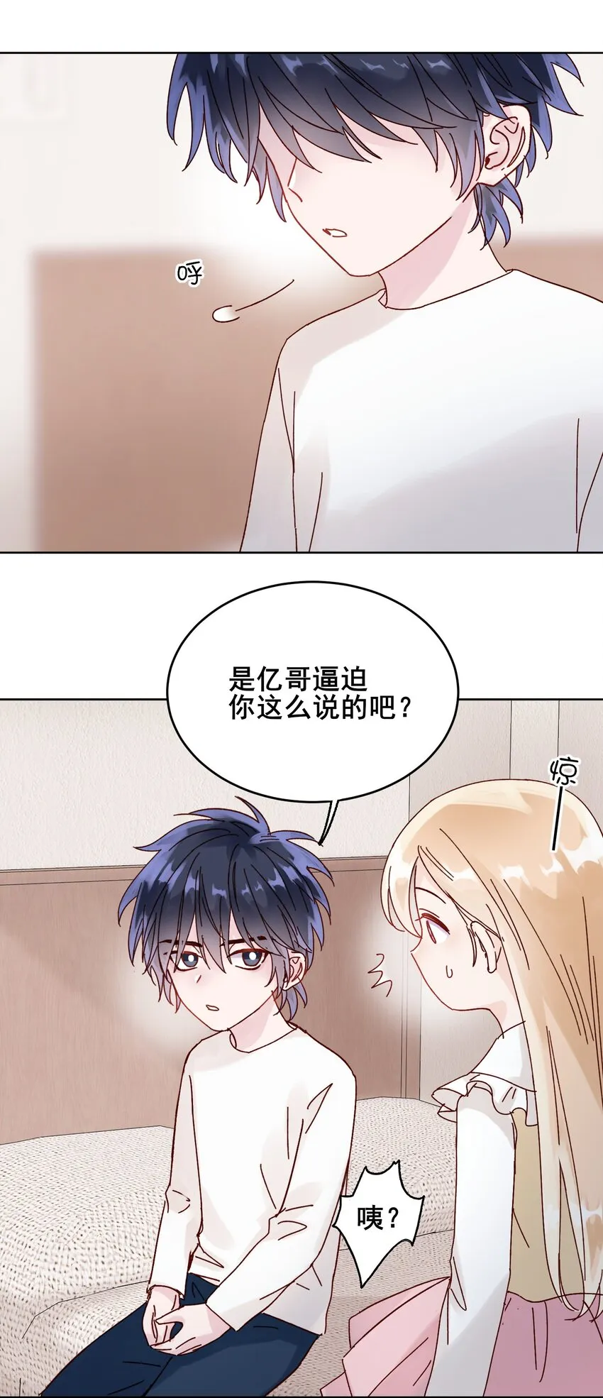 009 孩子开窍了！ 第15页