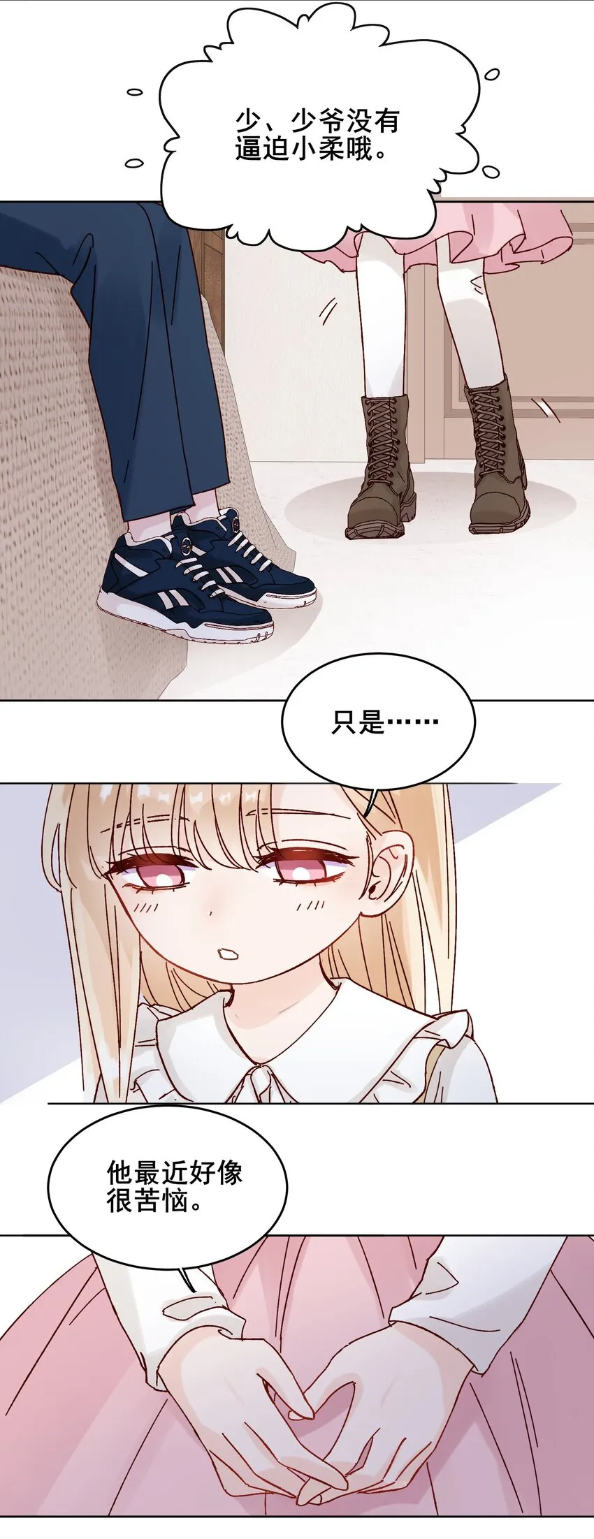 009 孩子开窍了！ 第16页