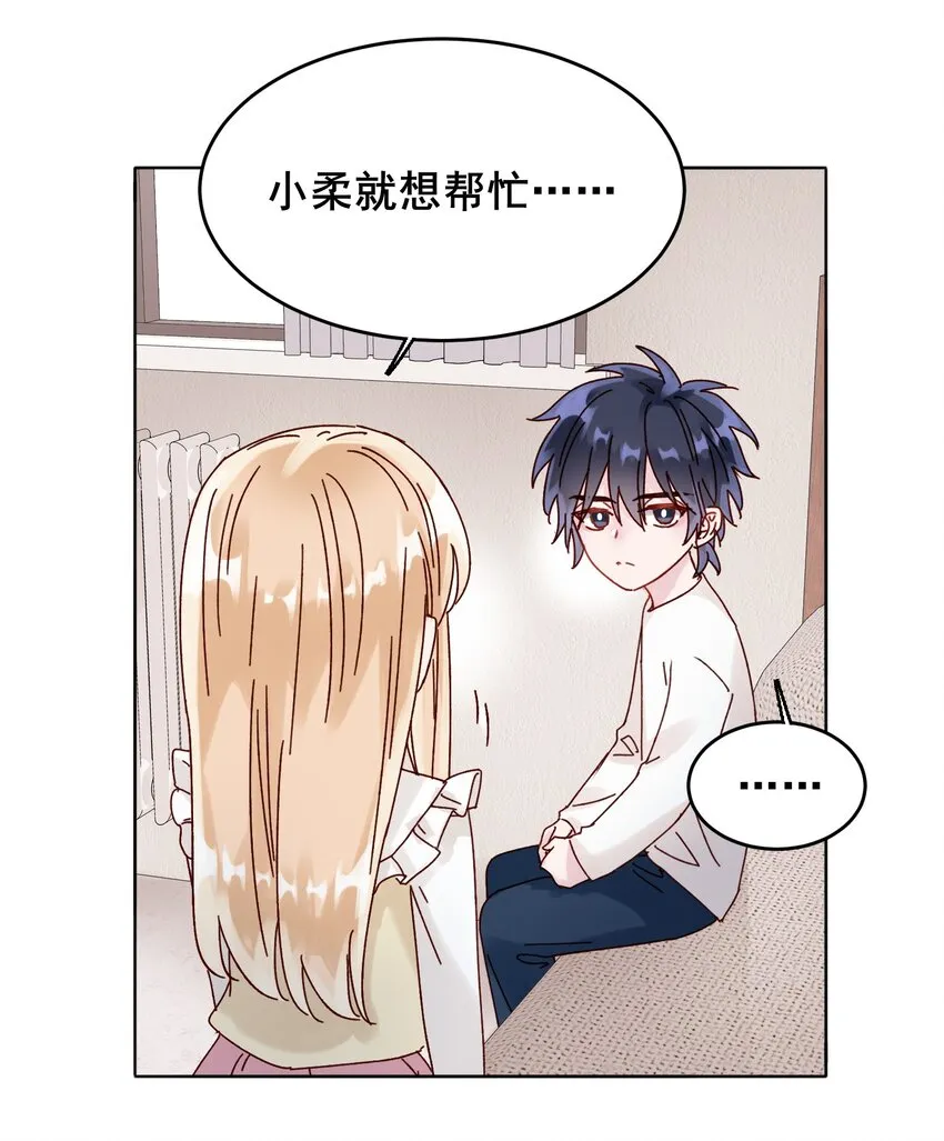 009 孩子开窍了！ 第17页