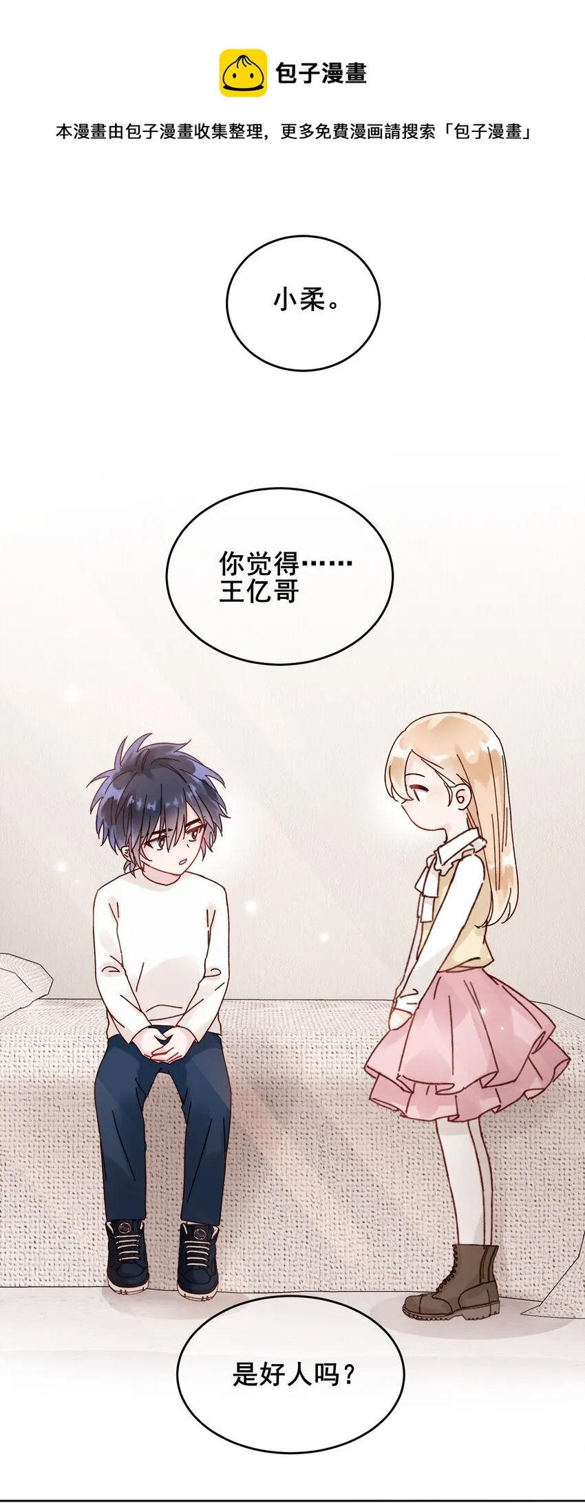 009 孩子开窍了！ 第19页