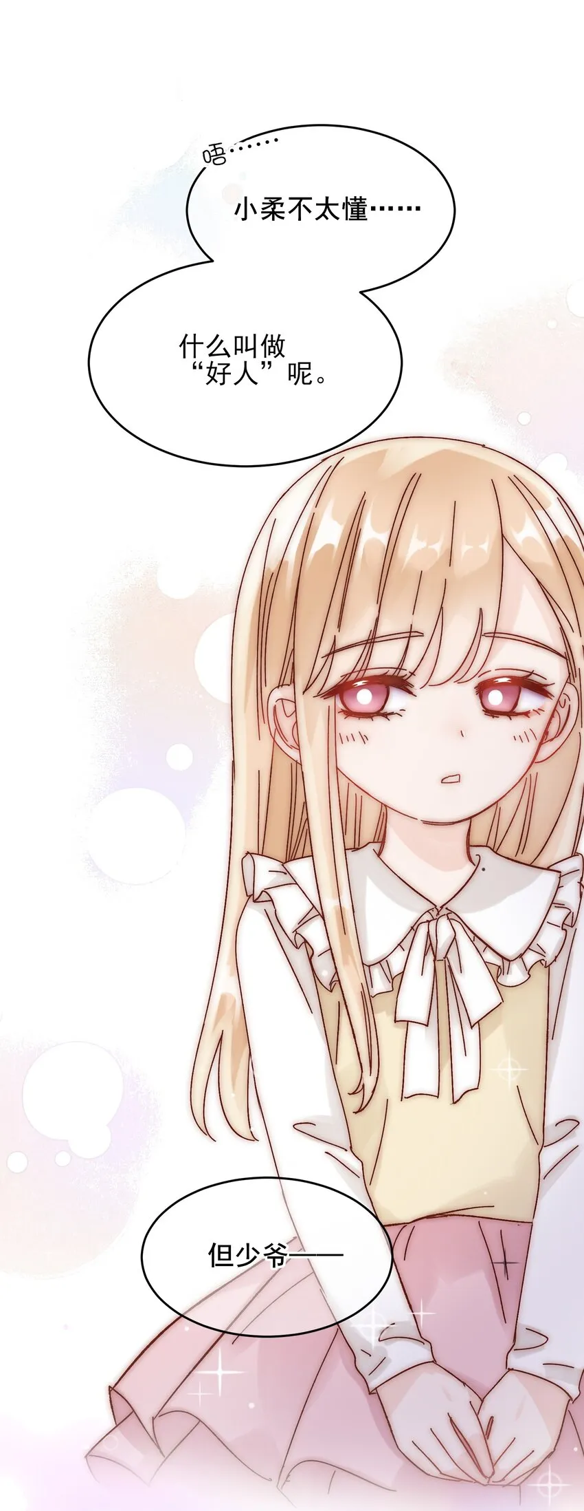 009 孩子开窍了！ 第20页