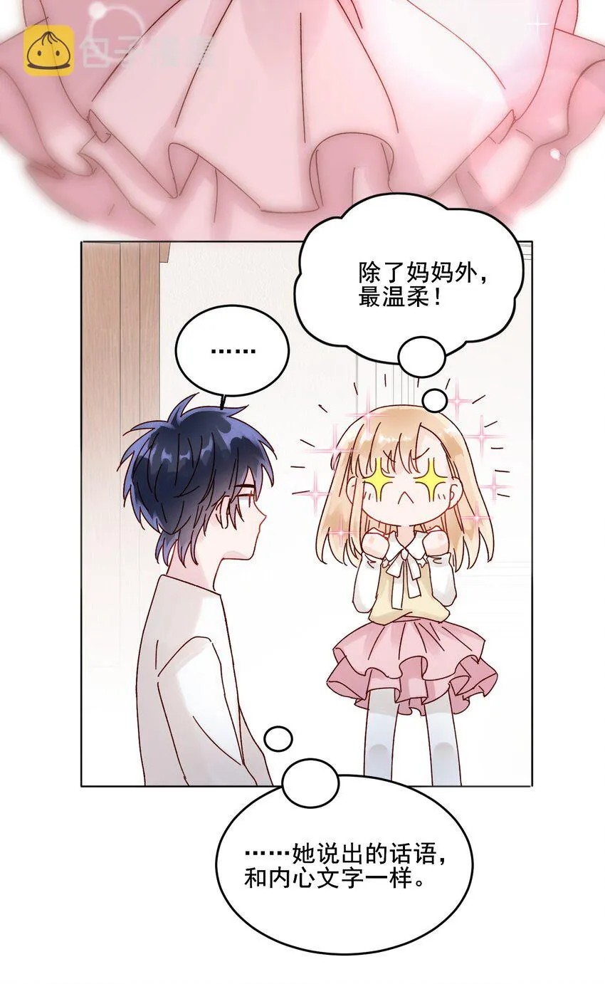 009 孩子开窍了！ 第23页