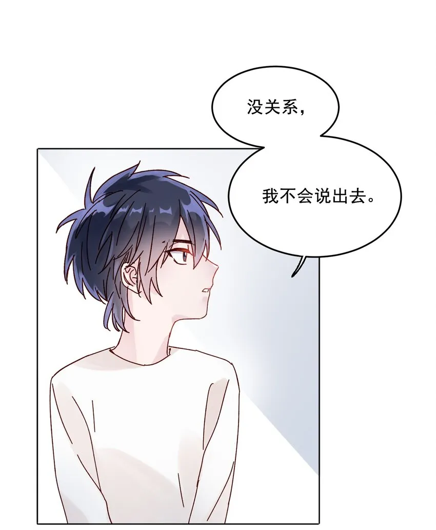 009 孩子开窍了！ 第25页