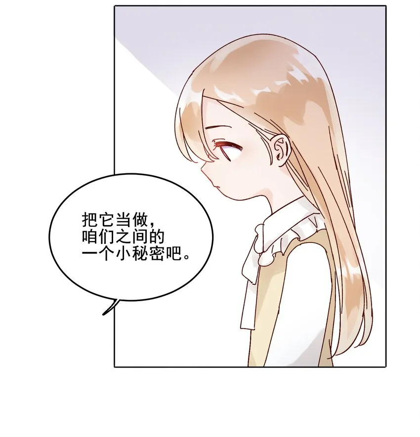 009 孩子开窍了！ 第26页