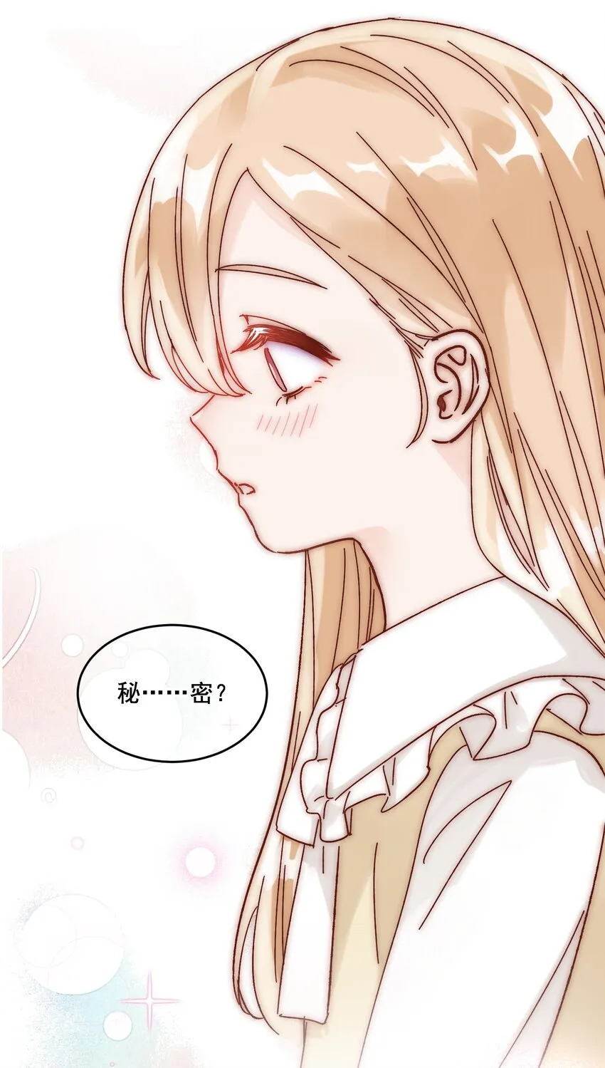 009 孩子开窍了！ 第27页