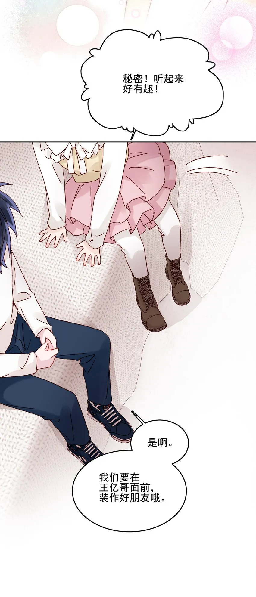 009 孩子开窍了！ 第28页
