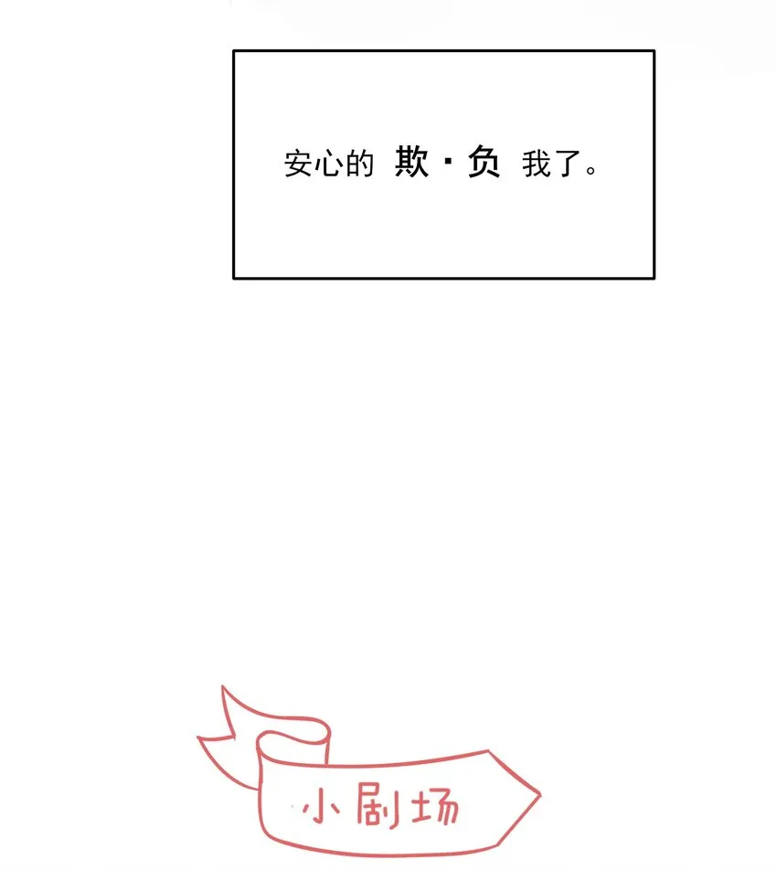 009 孩子开窍了！ 第31页