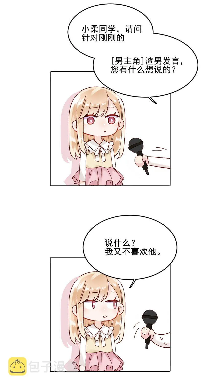 009 孩子开窍了！ 第32页